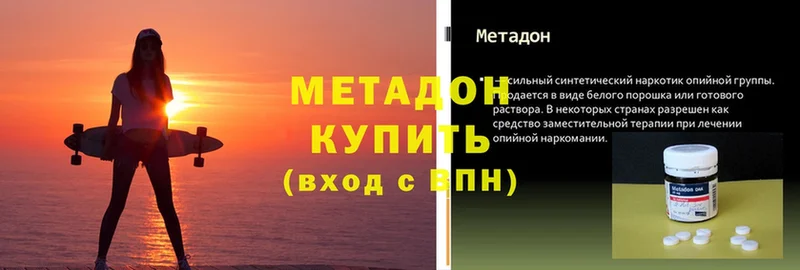 Метадон белоснежный  Отрадная 